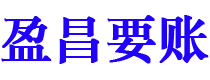 重庆债务追讨催收公司